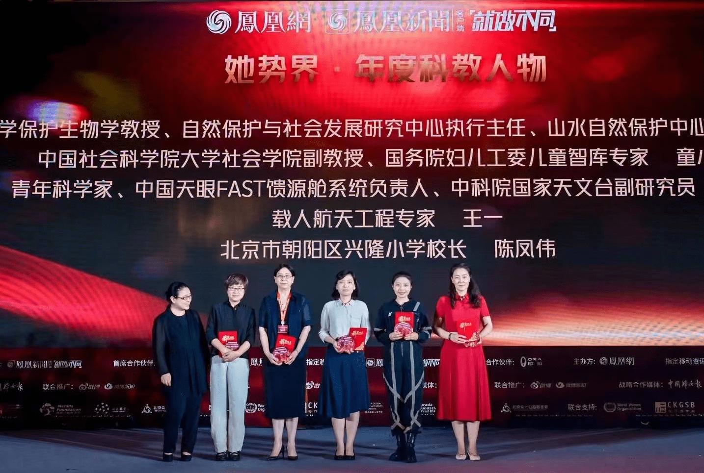 航天专家王一获得她势界·年度科教人物