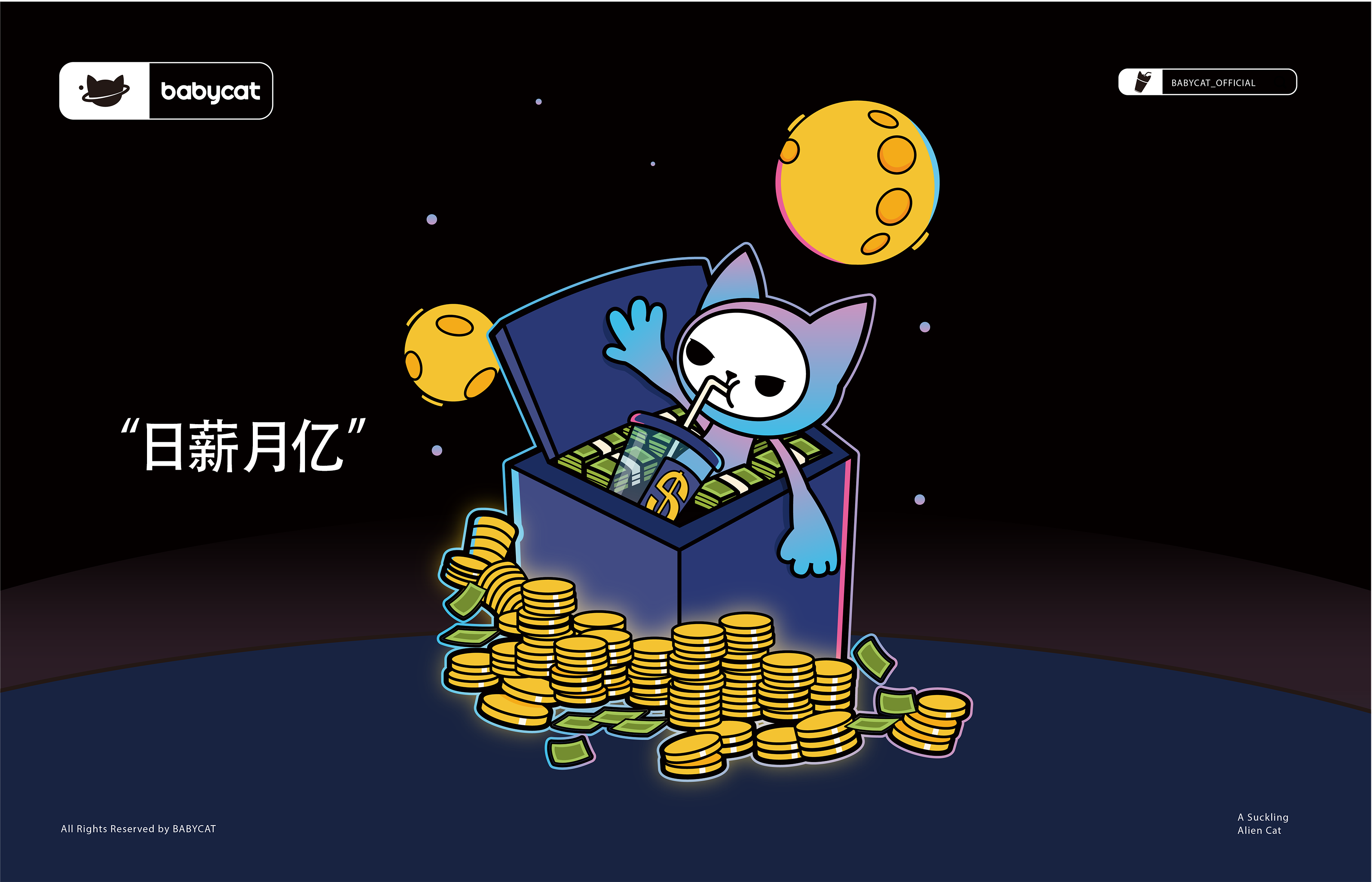 京溢Meta首发藏品来了！超多福利等着你！
