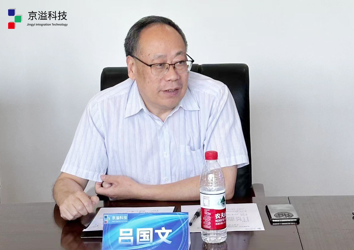 京溢数字经济价值投资沙龙系列活动第十二期成功举办