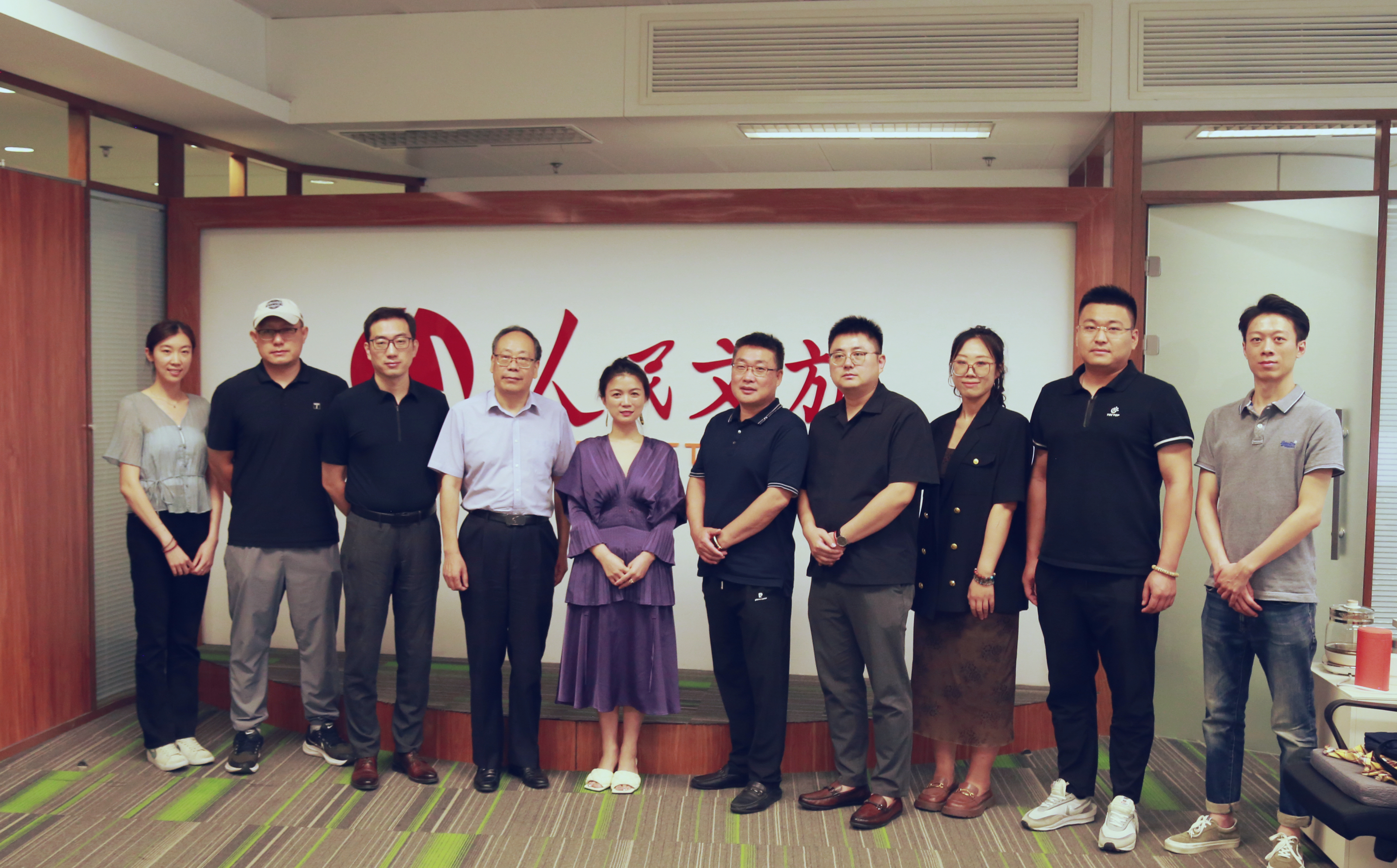 人民文旅数投会系列活动在京成功举办