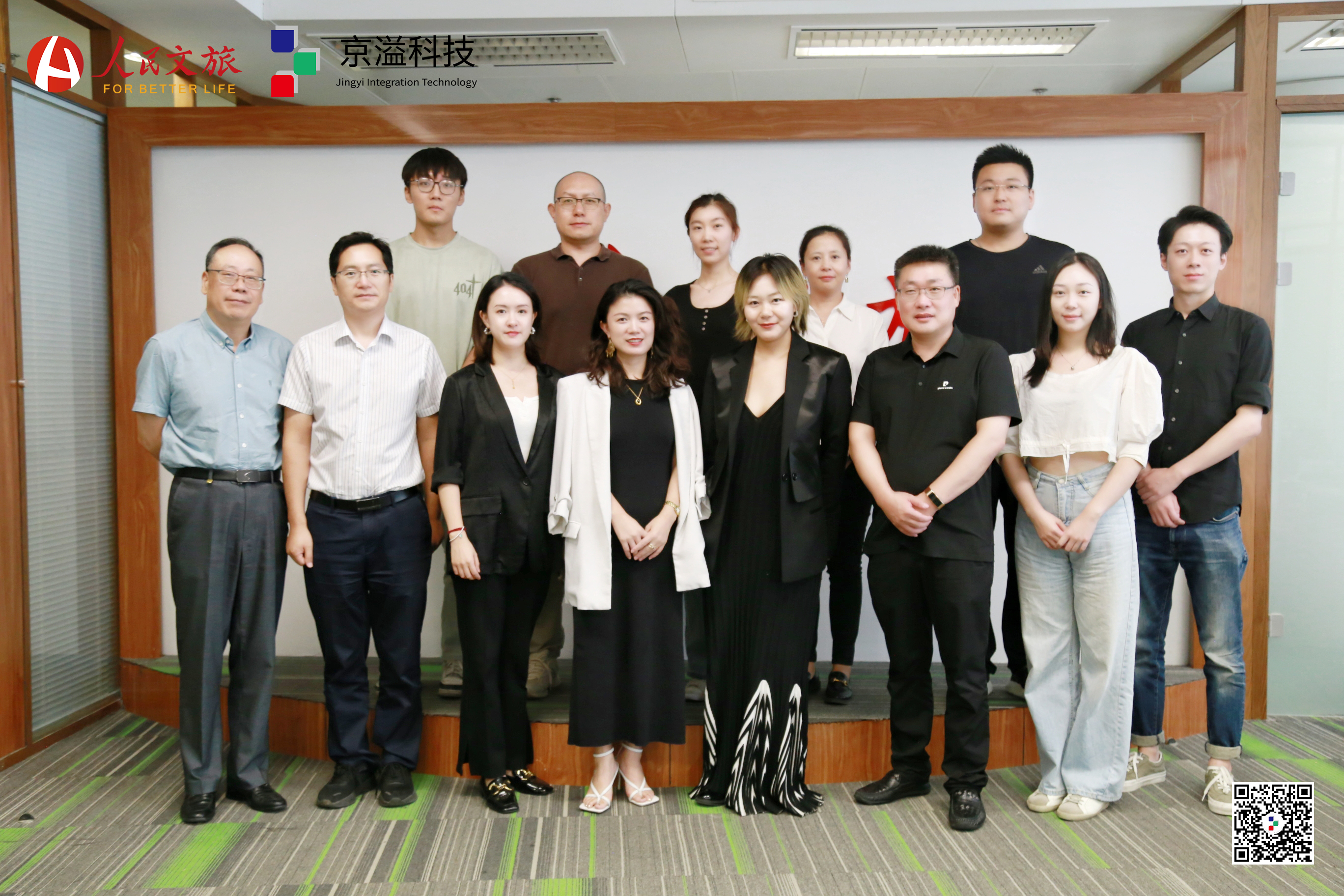 人民文旅数投会系列活动第十五期成功举办