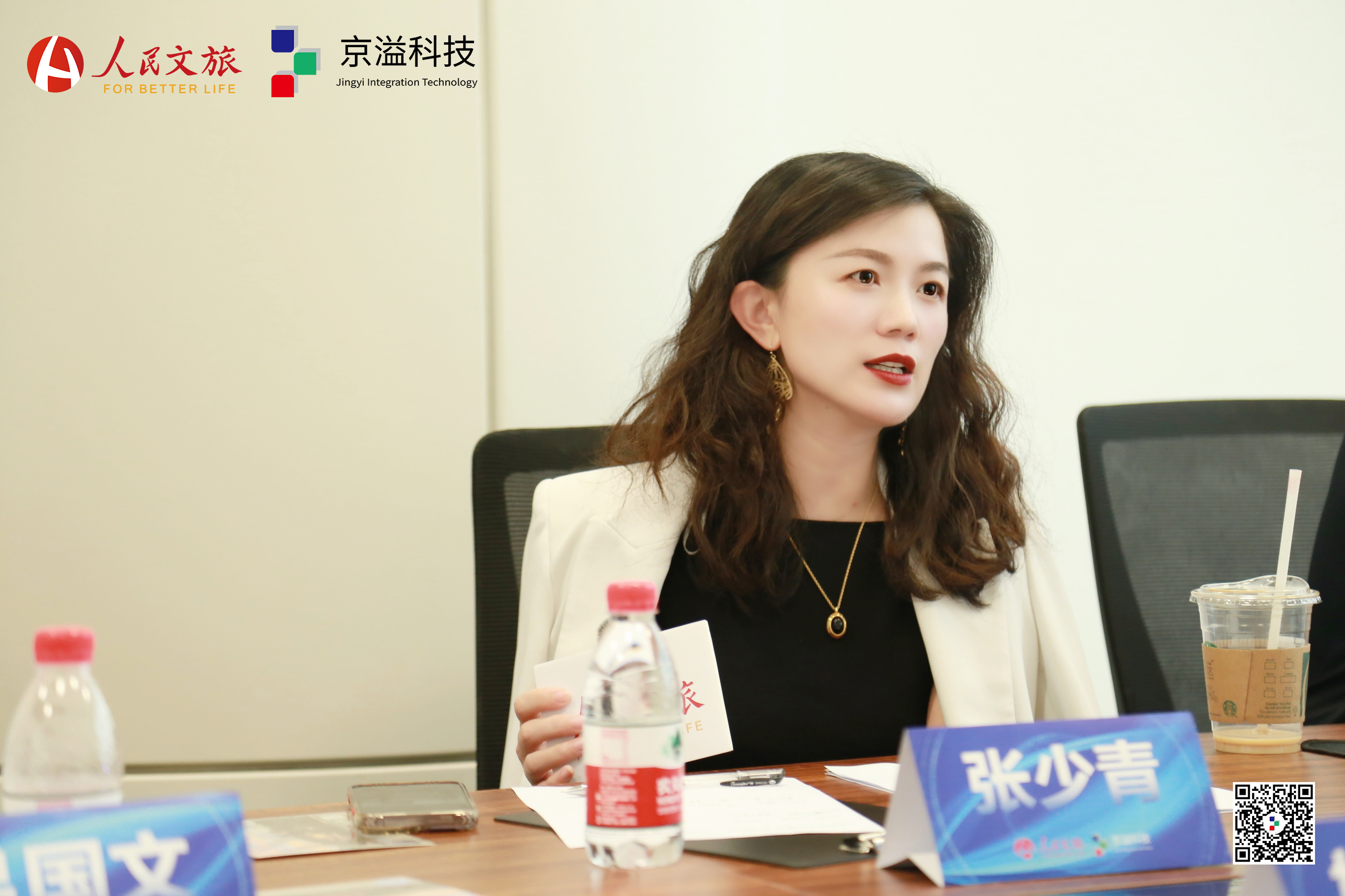 人民文旅数投会系列活动第十五期成功举办
