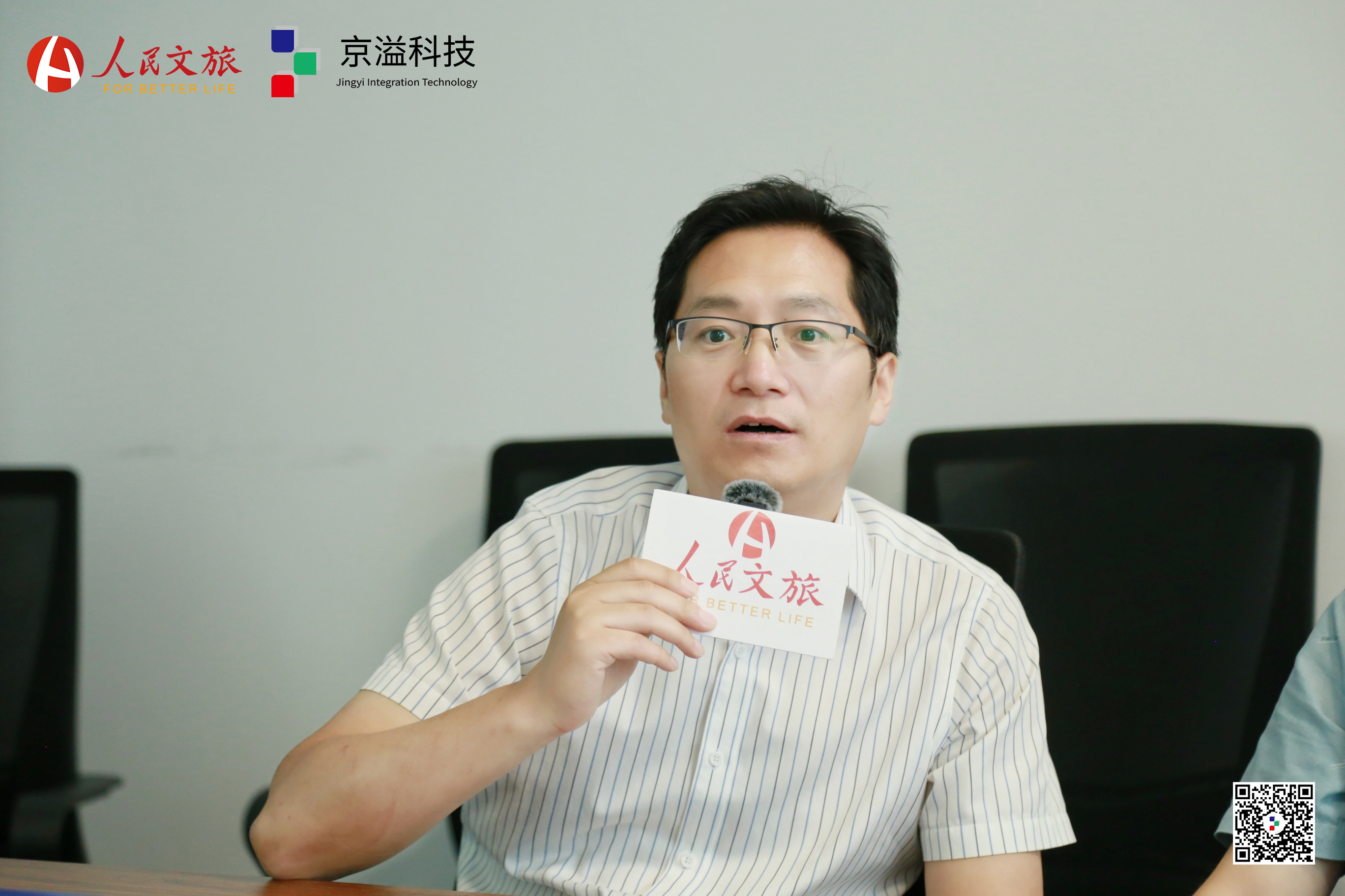 人民文旅数投会系列活动第十五期成功举办