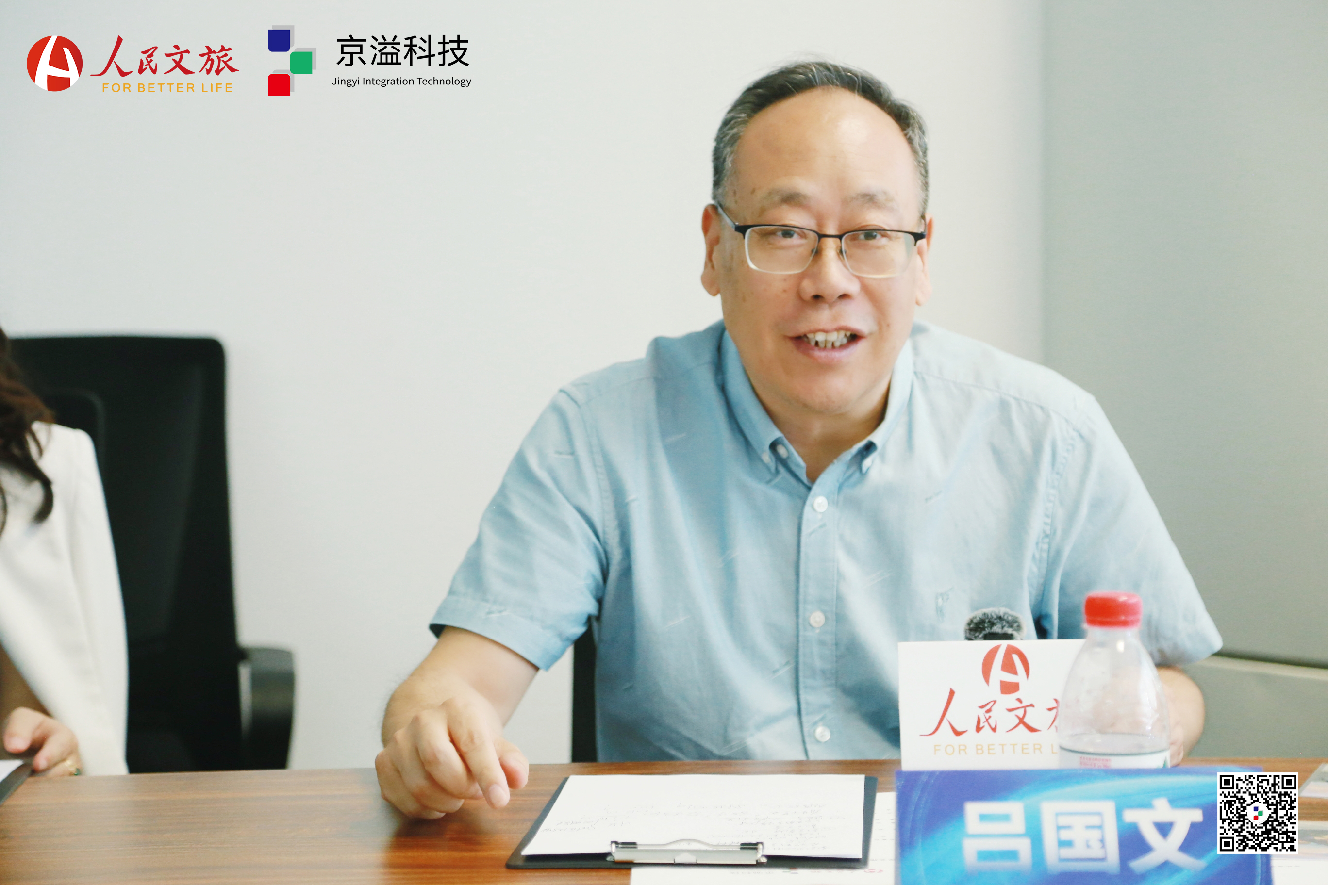 人民文旅数投会系列活动第十五期成功举办